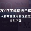 office2010是免费下载的吗